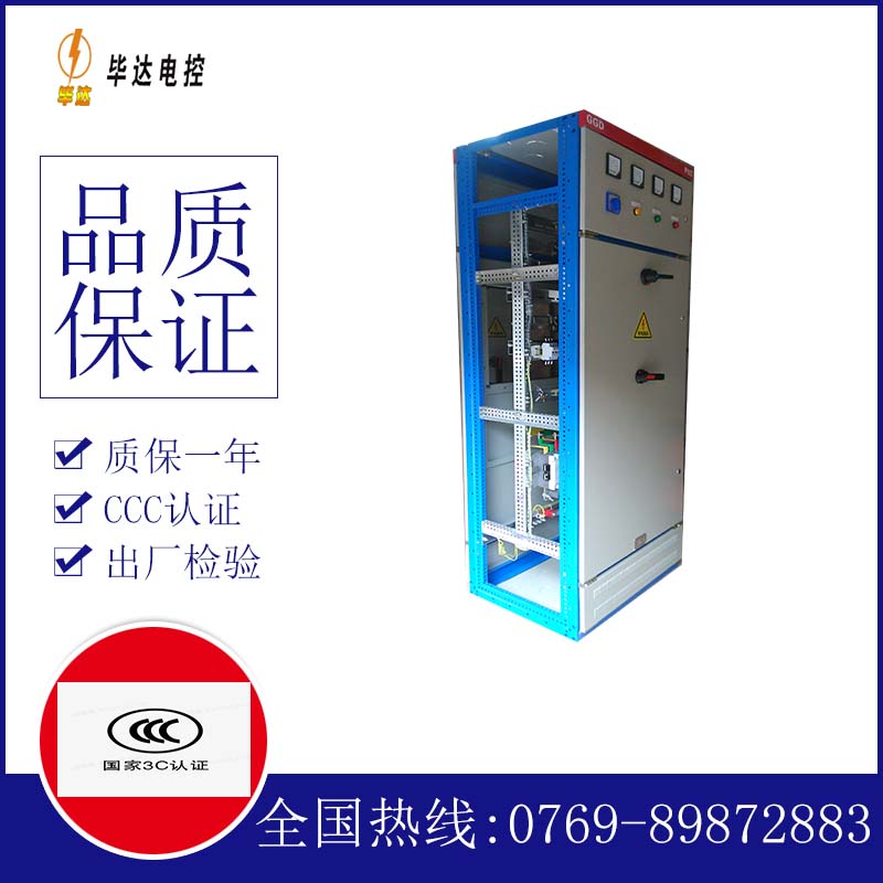 故城GGD固定式开关柜