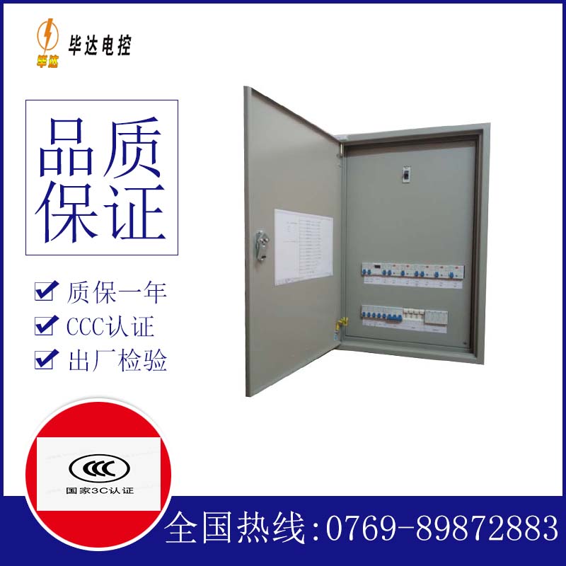 故城照明配电箱